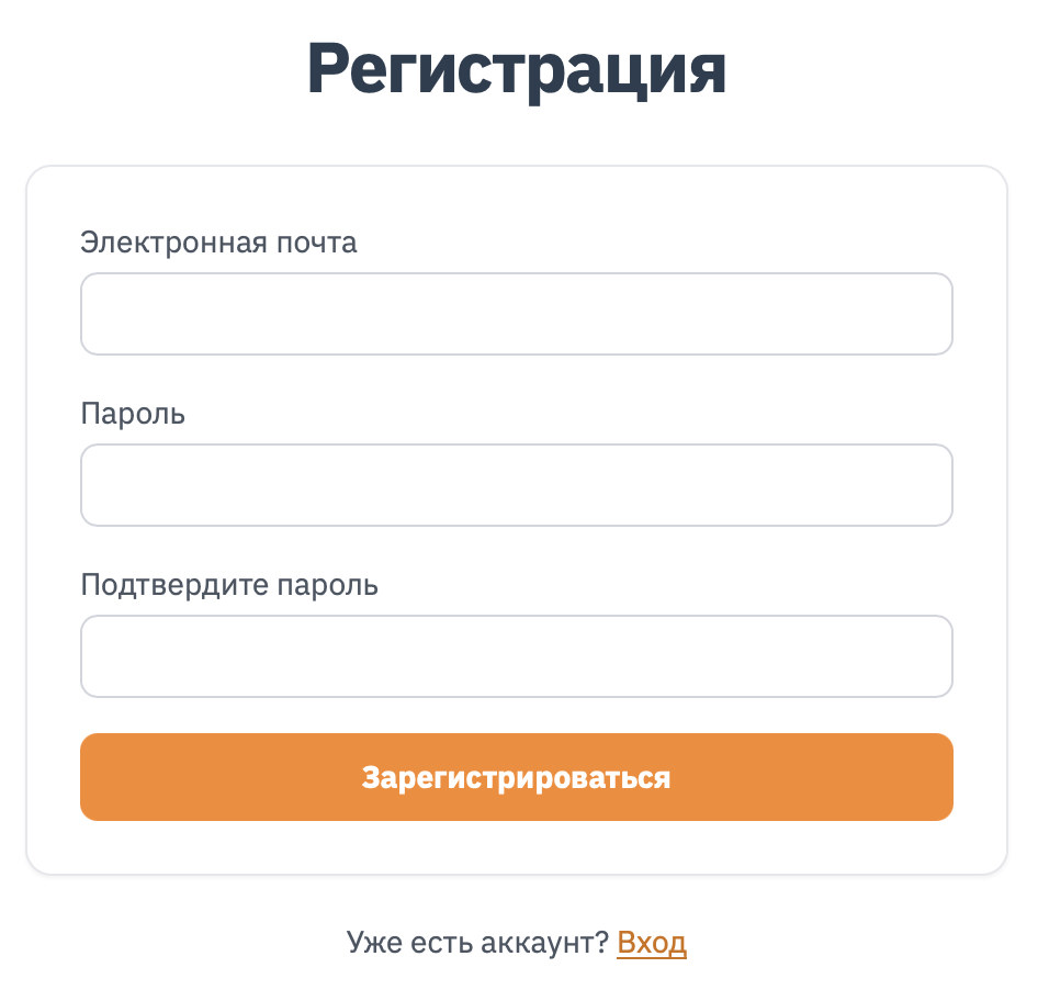 Sign-up form: e-mail, password and confirmation