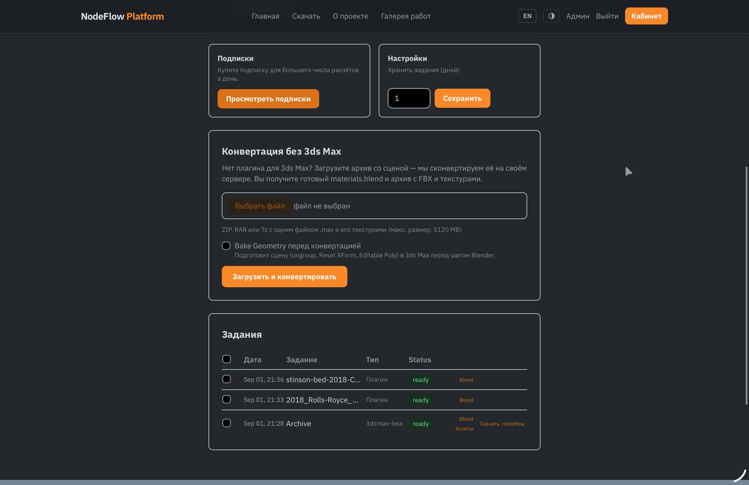 Dashboard: archive upload without 3ds Max and the jobs table